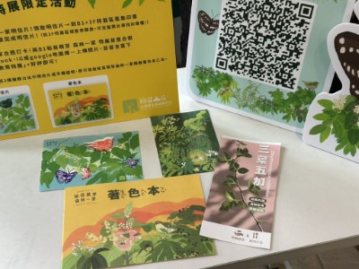 「裕苗萌芽 森林一家」特展活動展示(林業保育署新竹分署提供)